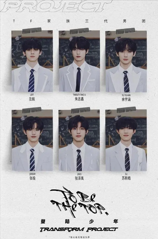 tf三代有哪几个有黑料的明星,_TF家族三代养成系爱豆_TF家族三代成员恋爱传闻