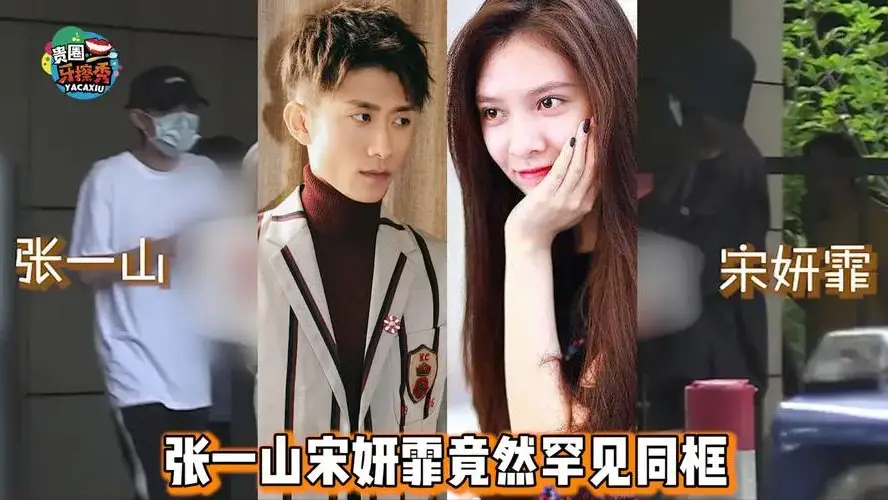 明星私底黑料其他明星知道吗,_宋祖儿绯闻_娱乐圈女星不正当关系