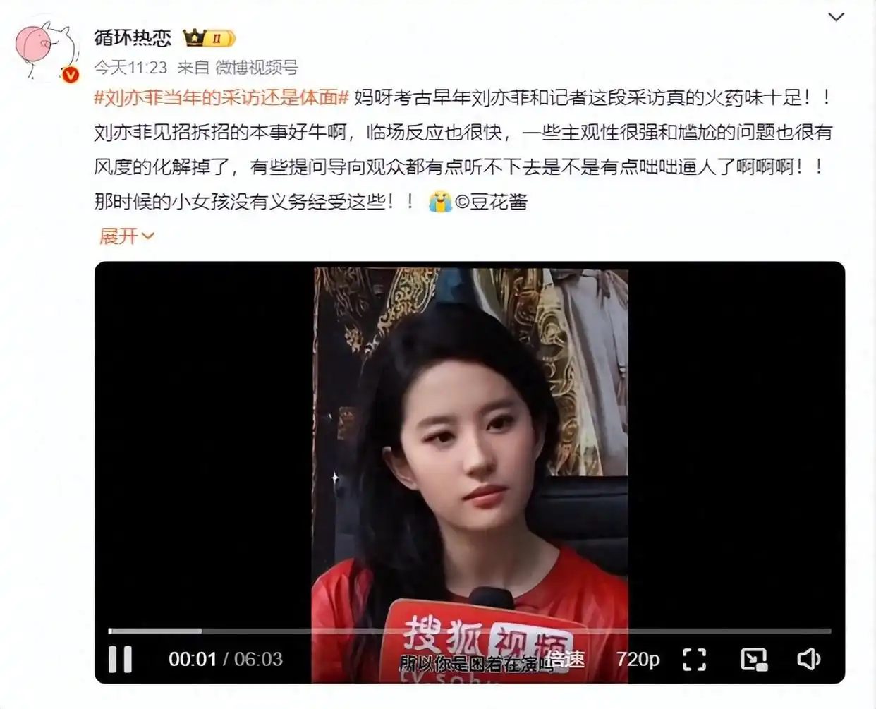 刘亦菲迪丽热巴粉丝骂战_微博怎么扒明星黑料,_刘亦菲身世造假争议